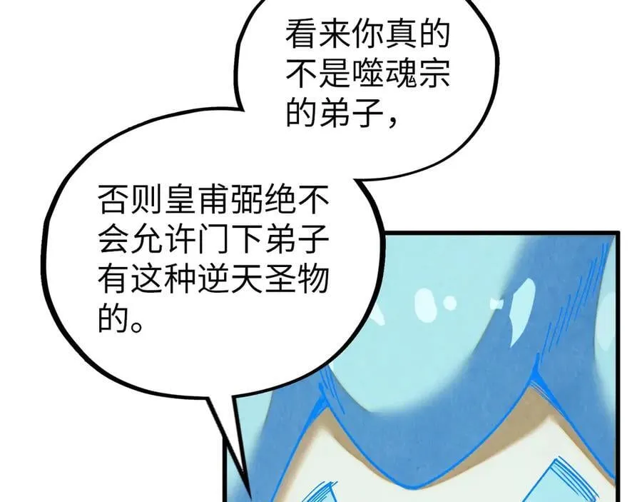 第385话 古神战场142