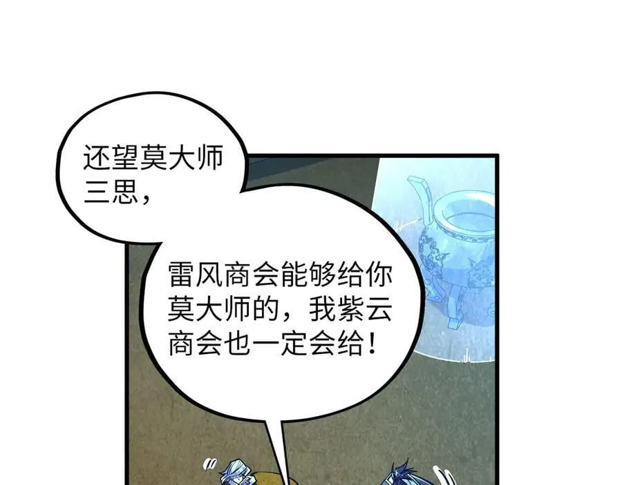 第390话 莫大师175