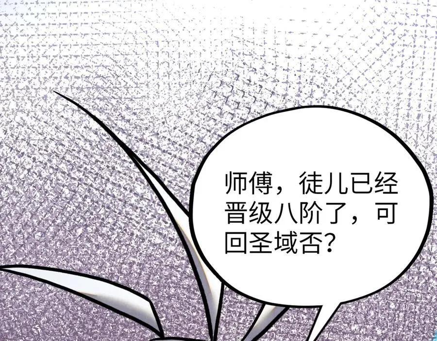 第390话 莫大师134
