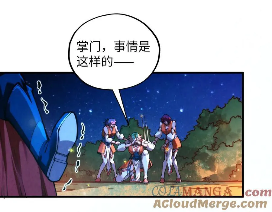 第387话 流星带来的运气140