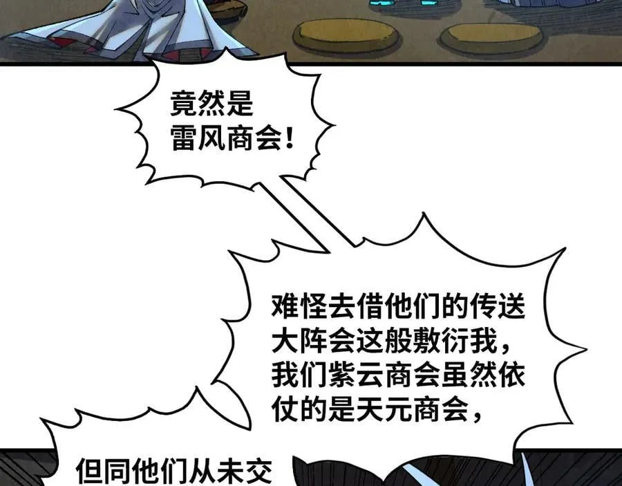 第390话 莫大师171