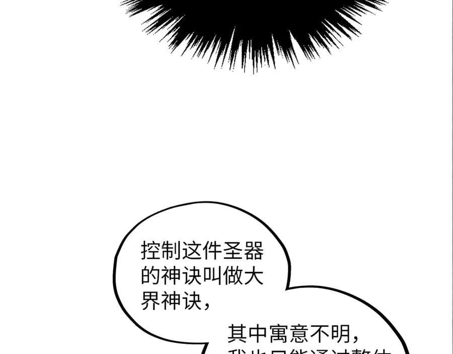 第386话 横跨星河42