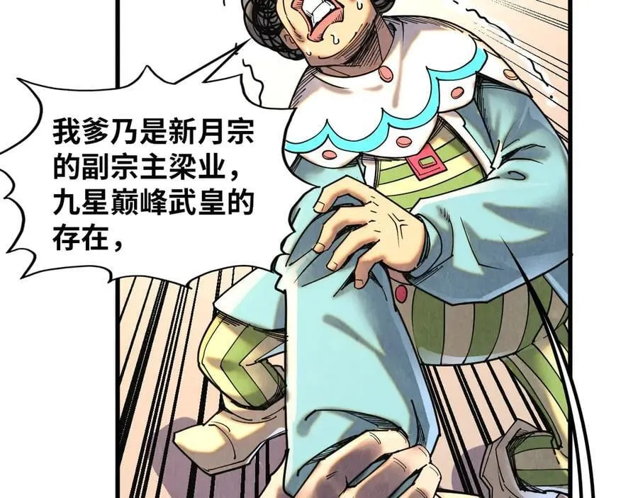 第388话 南火城178