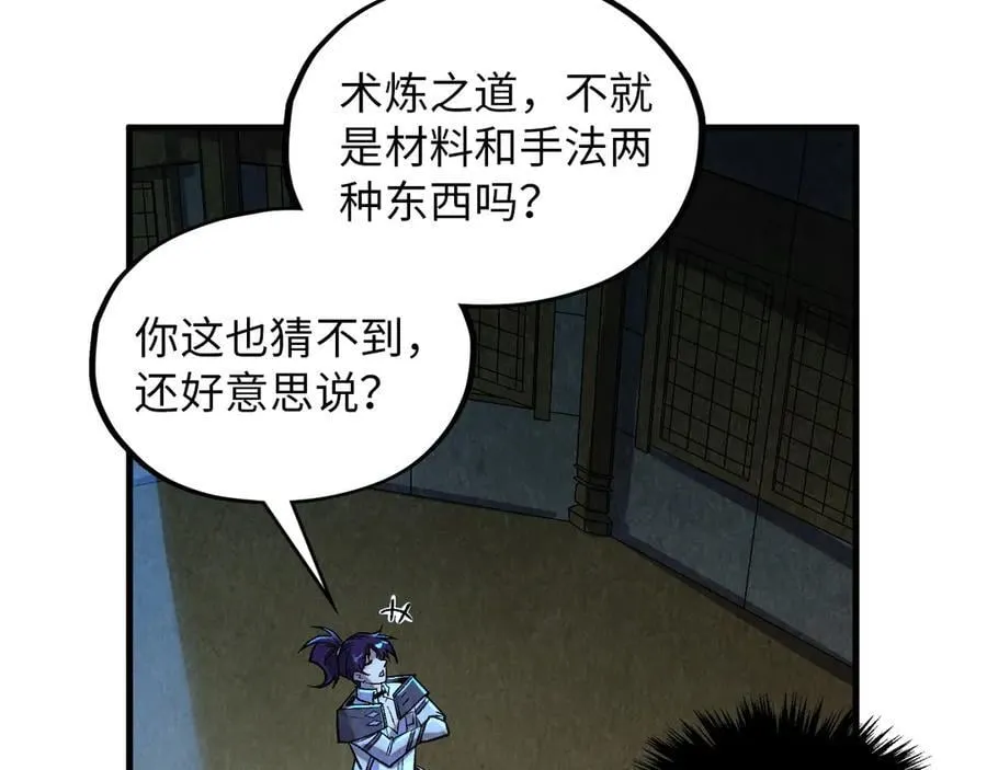 第391话 赌人头33