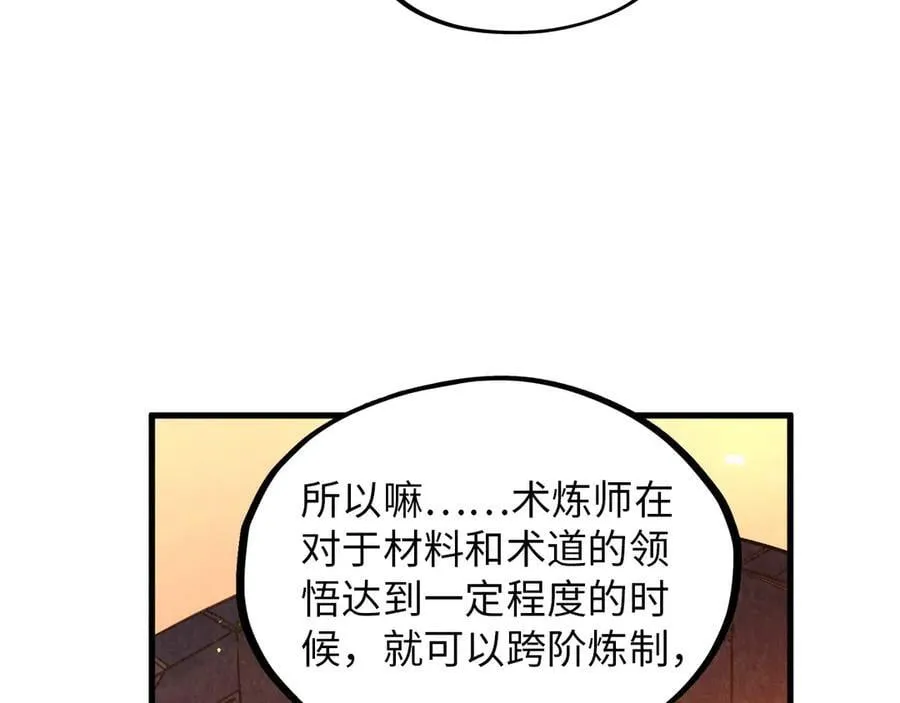 第388话 南火城102