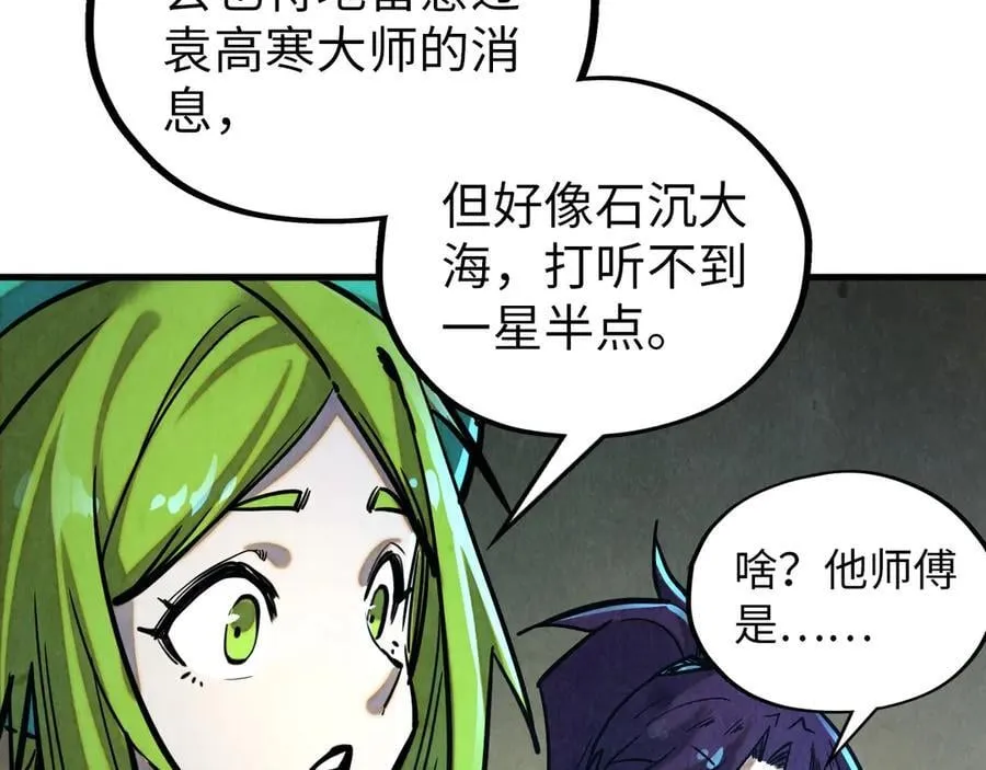 第390话 莫大师137