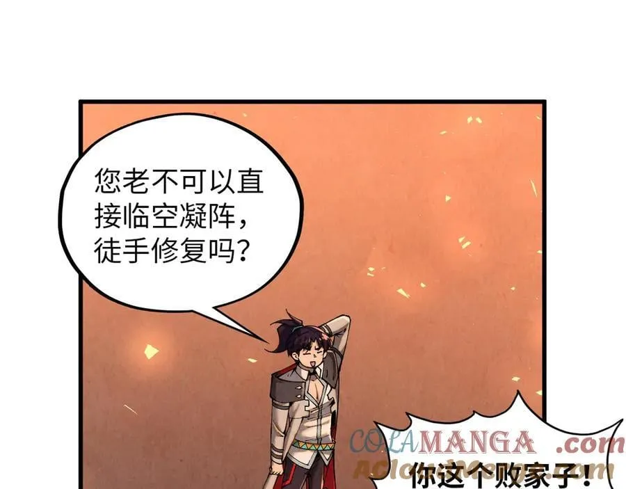 第388话 南火城116