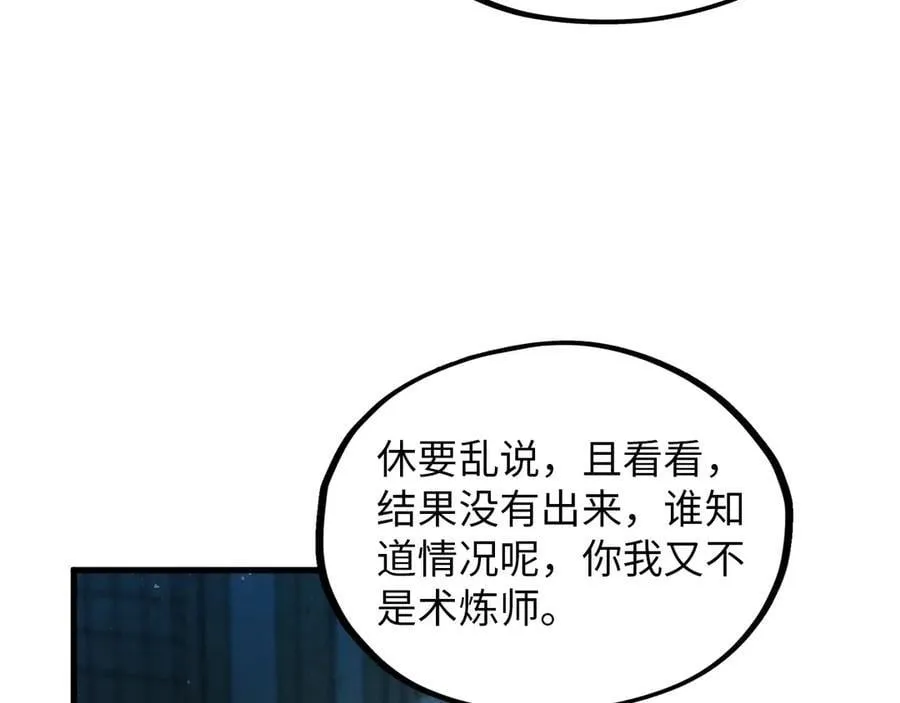 第391话 赌人头142
