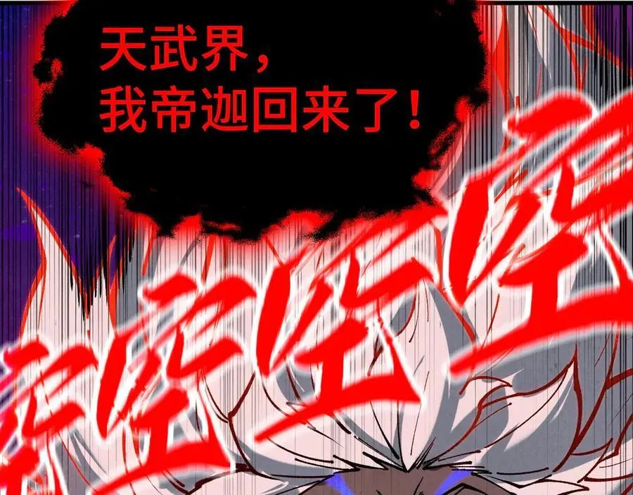 第385话 古神战场106