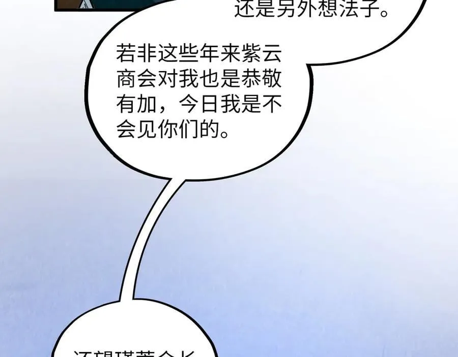 第390话 莫大师122
