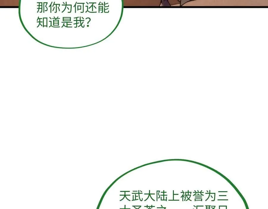 第389话 焚香试茶102
