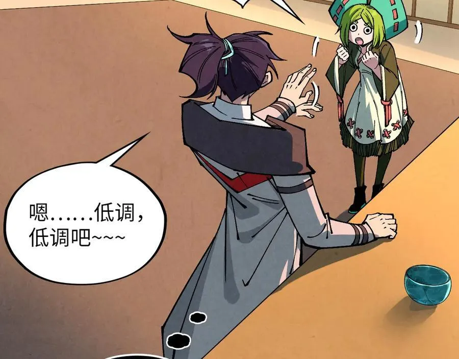 第390话 莫大师41
