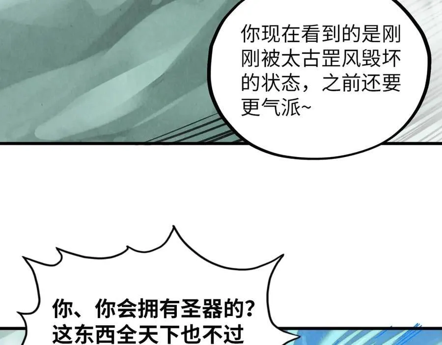 第385话 古神战场139