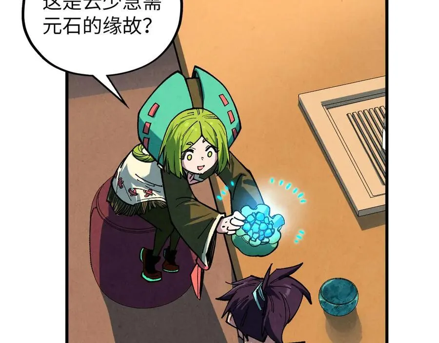 第390话 莫大师23