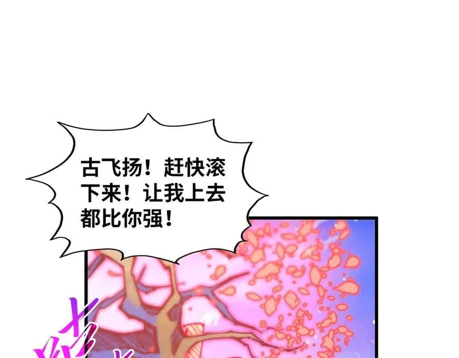 第393话 耍诈65