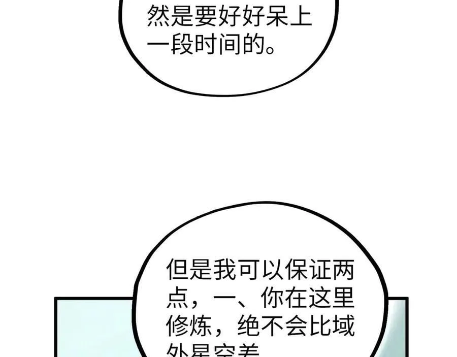第385话 古神战场157