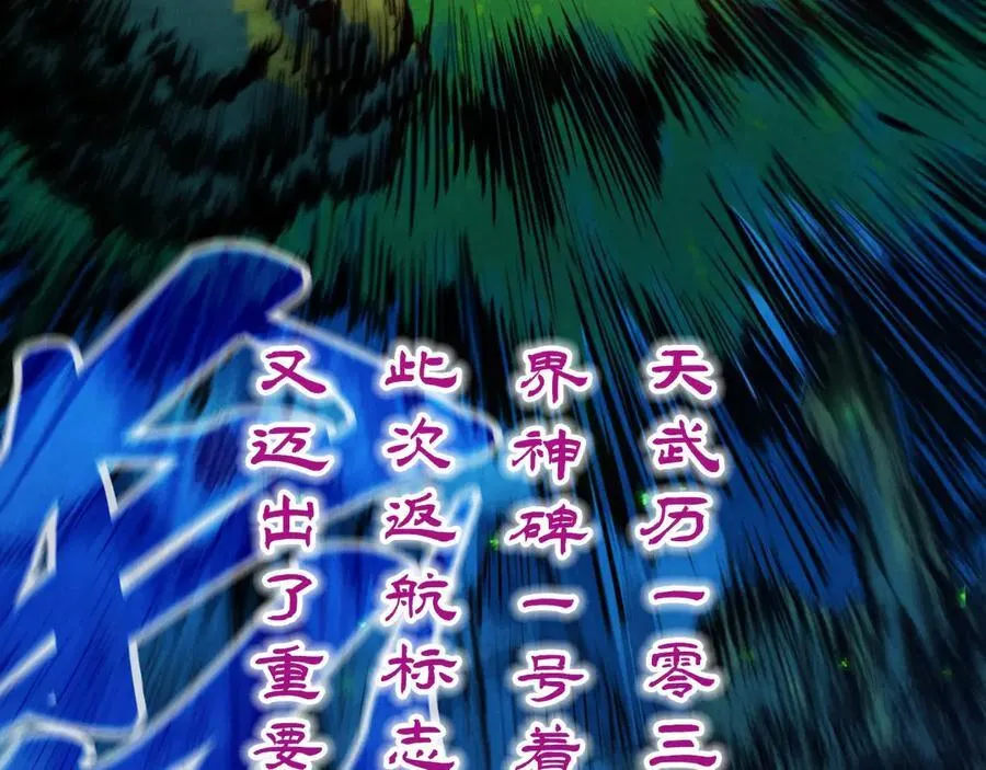 第387话 流星带来的运气30