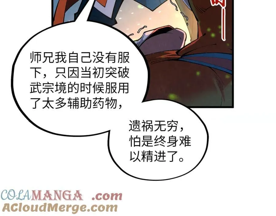 第386话 横跨星河188
