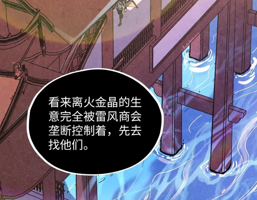 第388话 南火城127