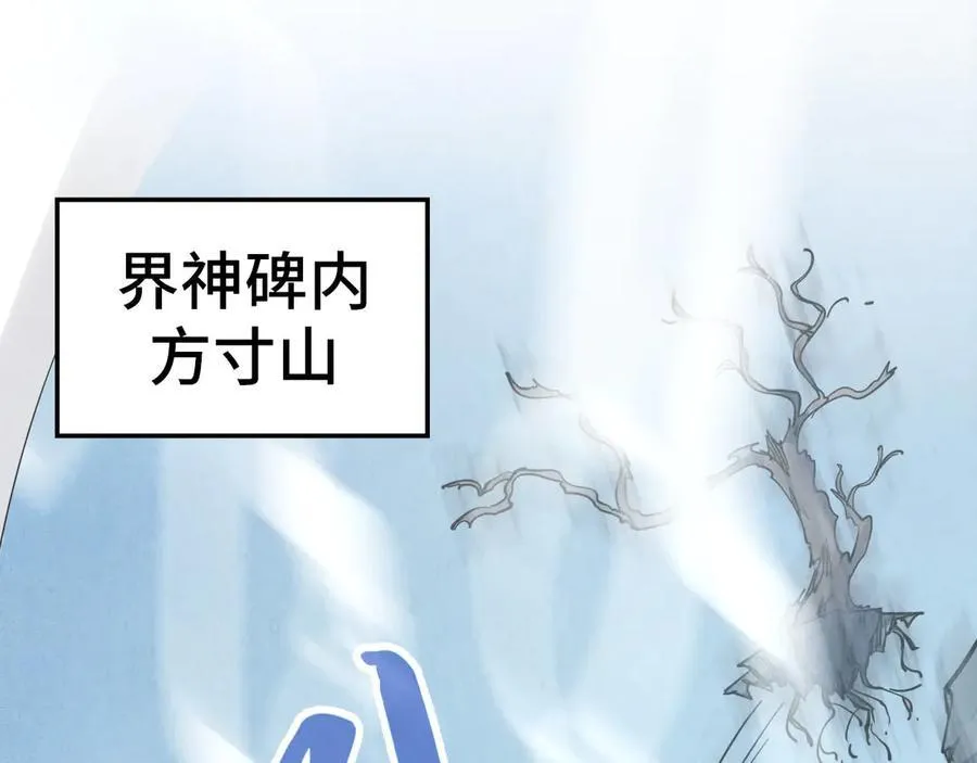 第385话 古神战场130