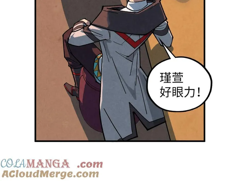 第390话 莫大师24