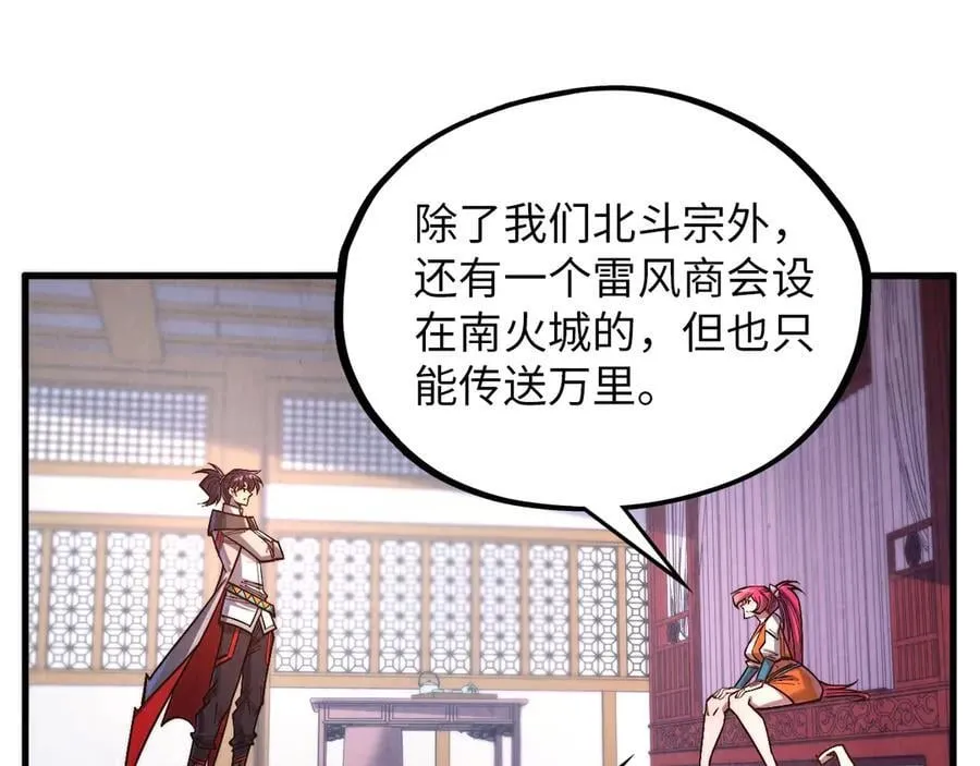 第388话 南火城25
