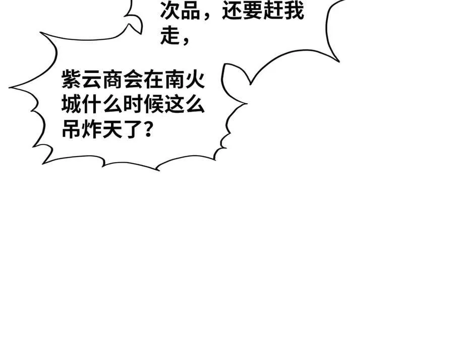第388话 南火城151