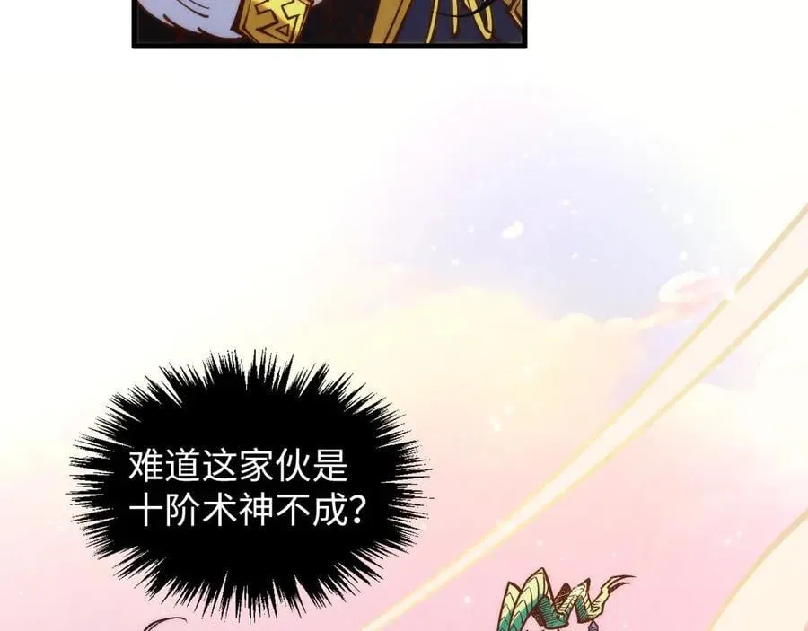 第393话 耍诈31