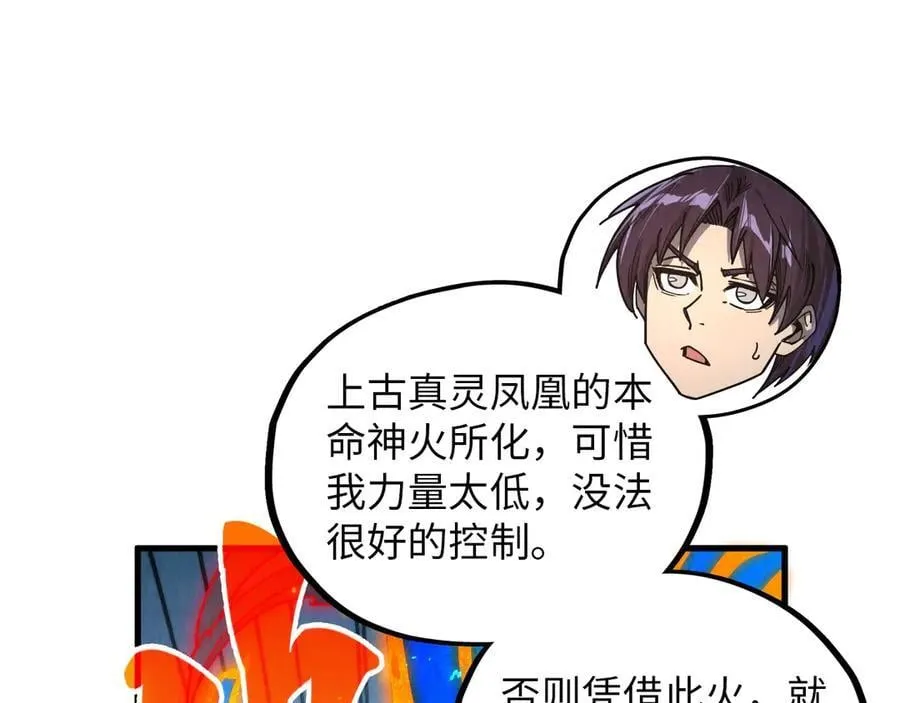 第386话 横跨星河157