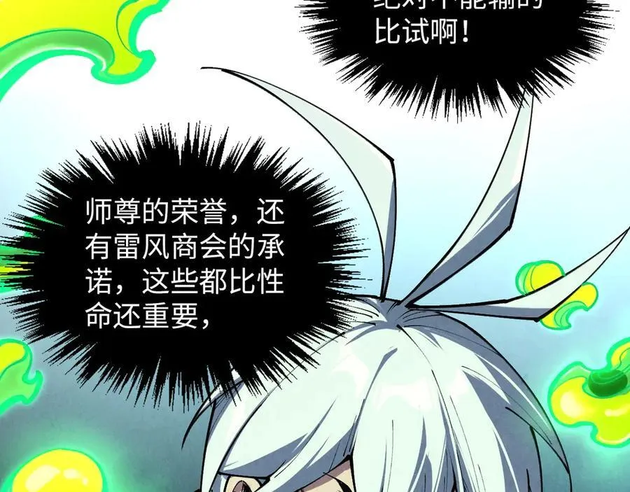 第392话 回忆30
