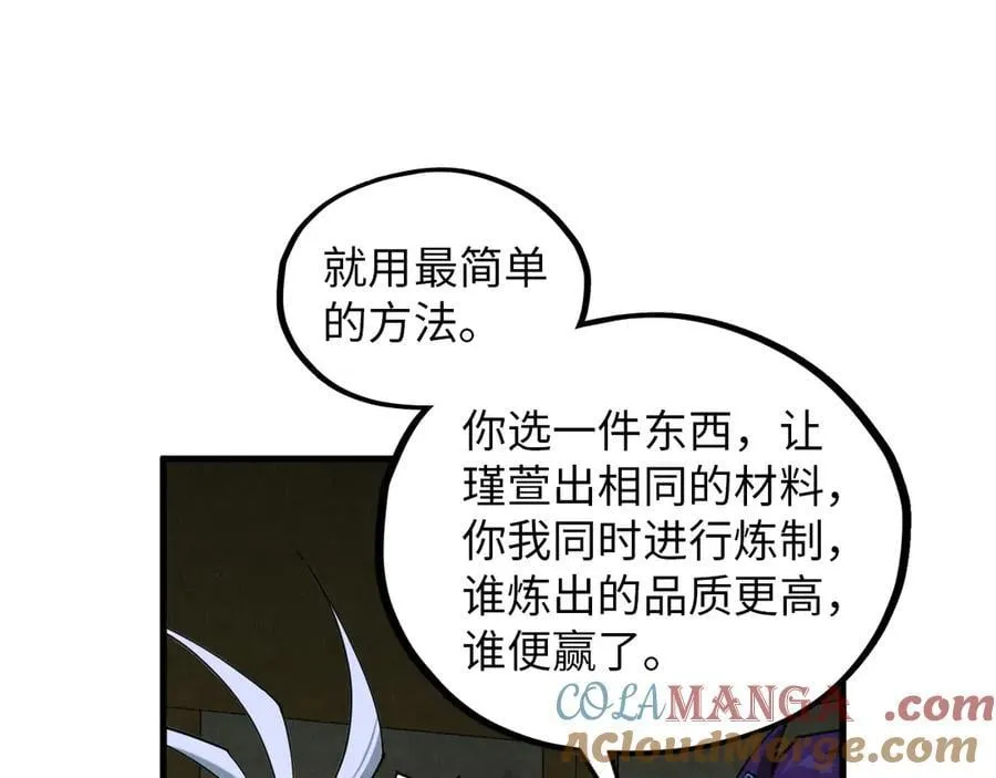 第391话 赌人头76