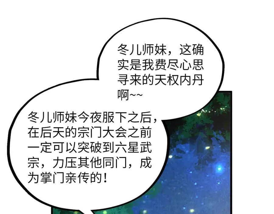 第386话 横跨星河186