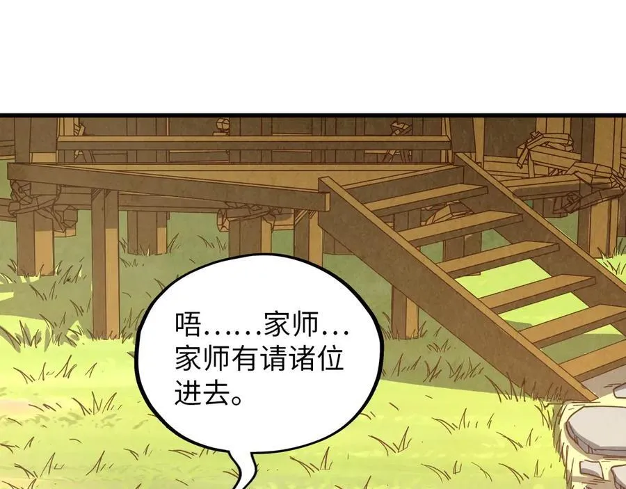 第390话 莫大师99
