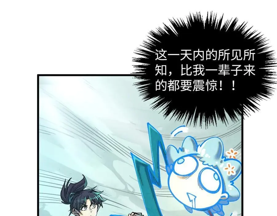 第385话 古神战场150