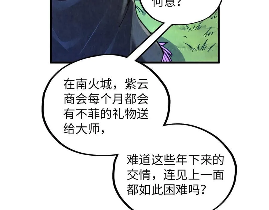 第390话 莫大师74