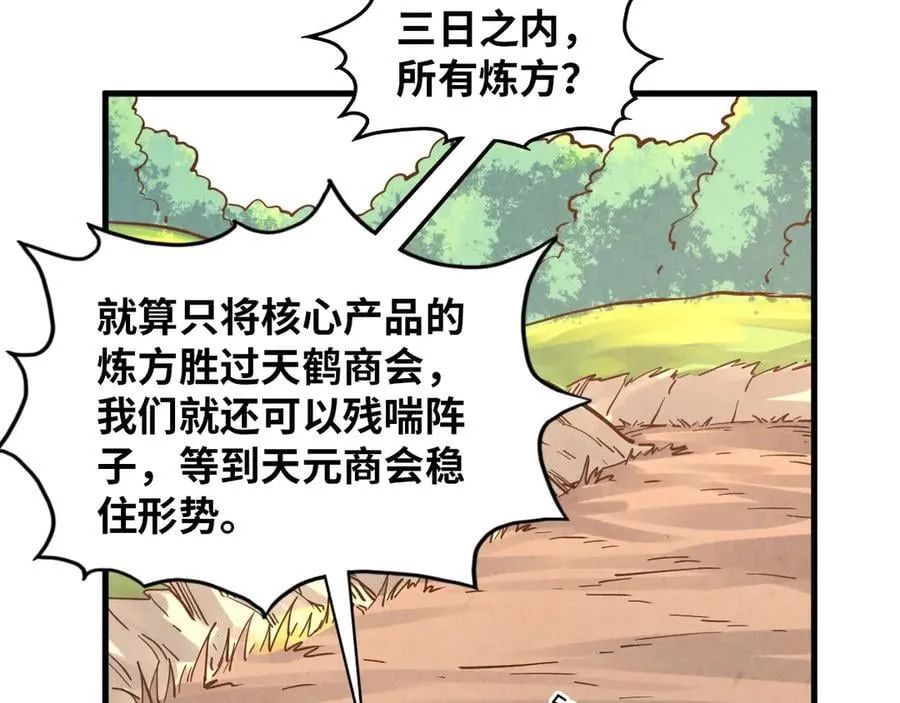 第394话 愿赌服输109