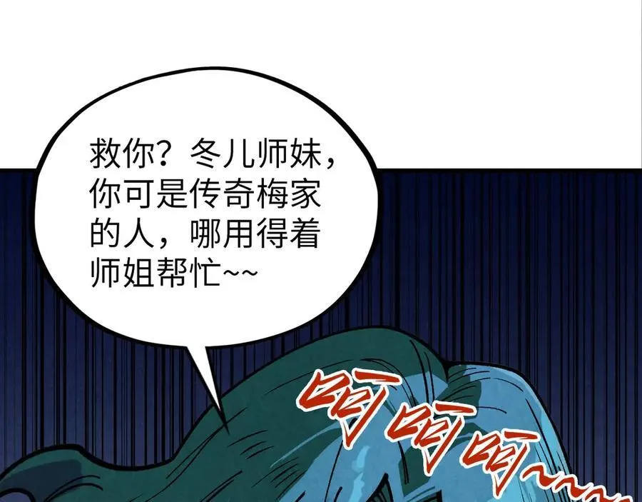 第386话 横跨星河209