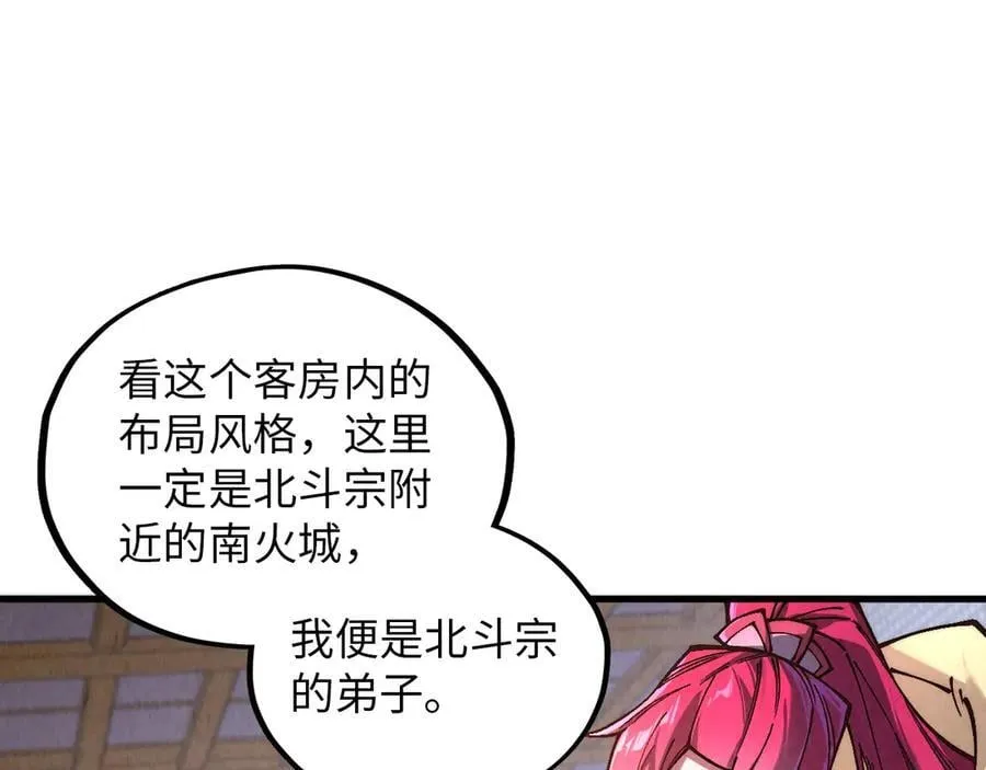第388话 南火城21