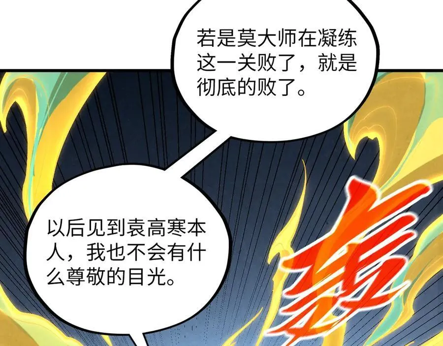 第392话 回忆26