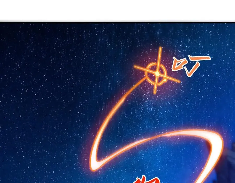 第387话 流星带来的运气125