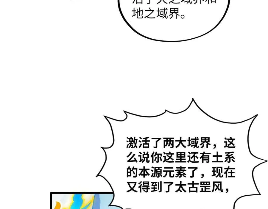 第386话 横跨星河166