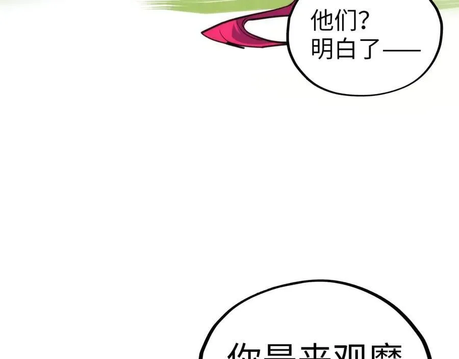 第387话 流星带来的运气71