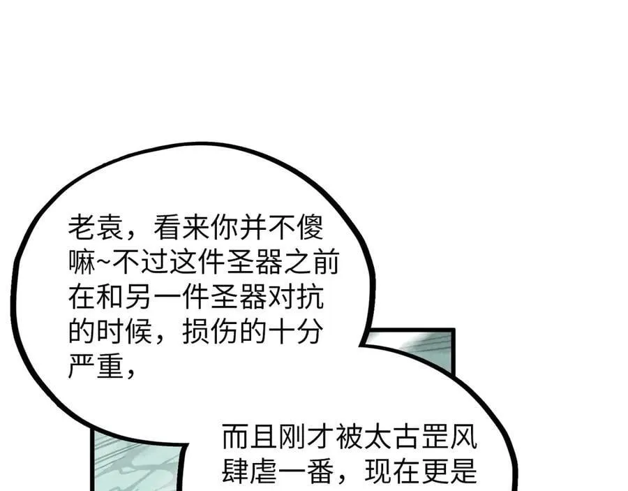 第385话 古神战场147