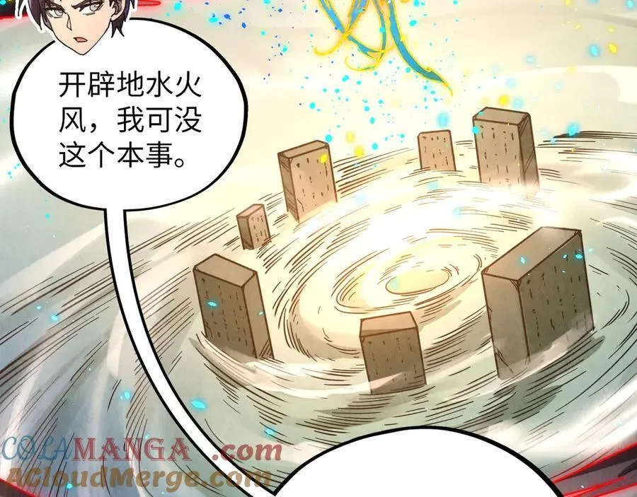 第386话 横跨星河164