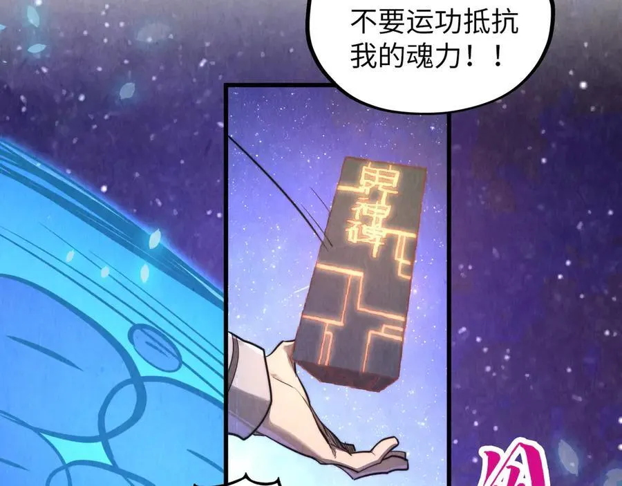 第385话 古神战场125