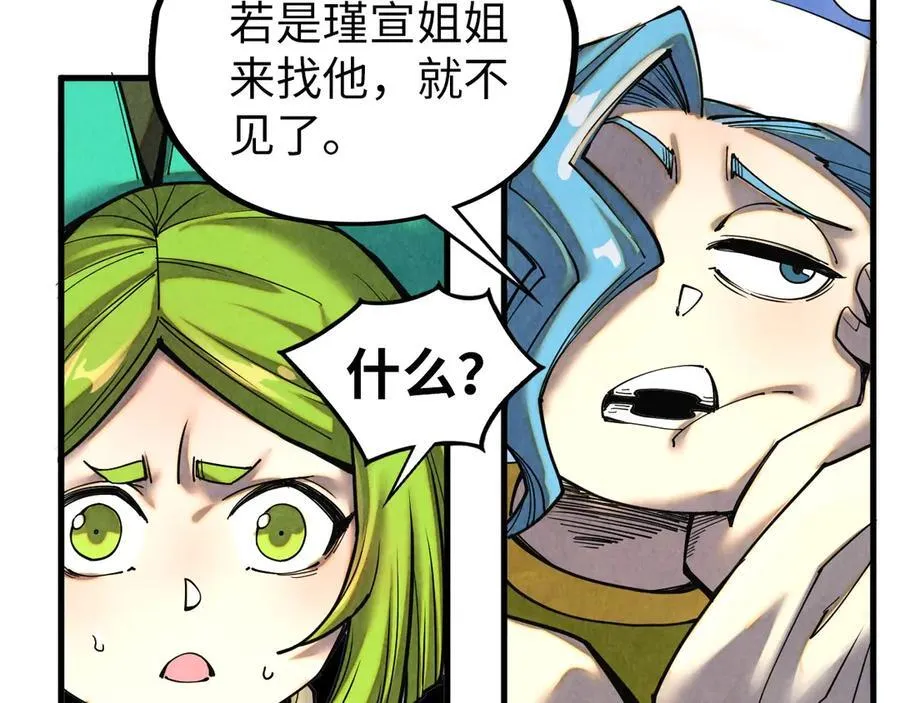 第390话 莫大师70