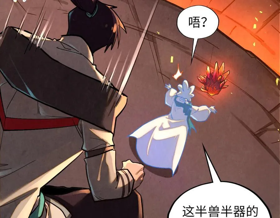 第388话 南火城94