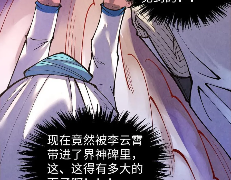 第386话 横跨星河13