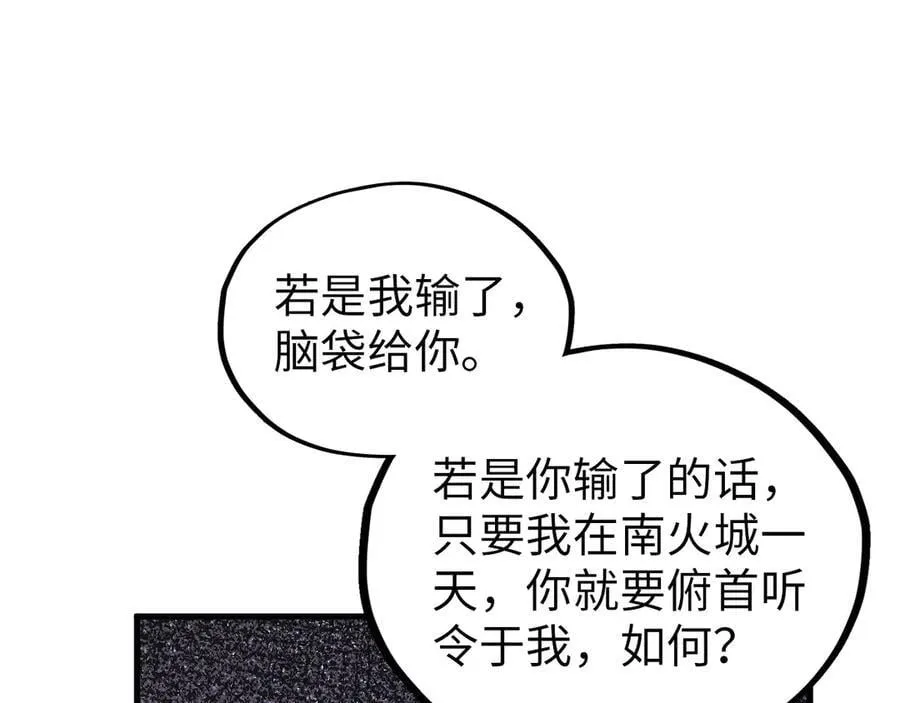 第391话 赌人头53