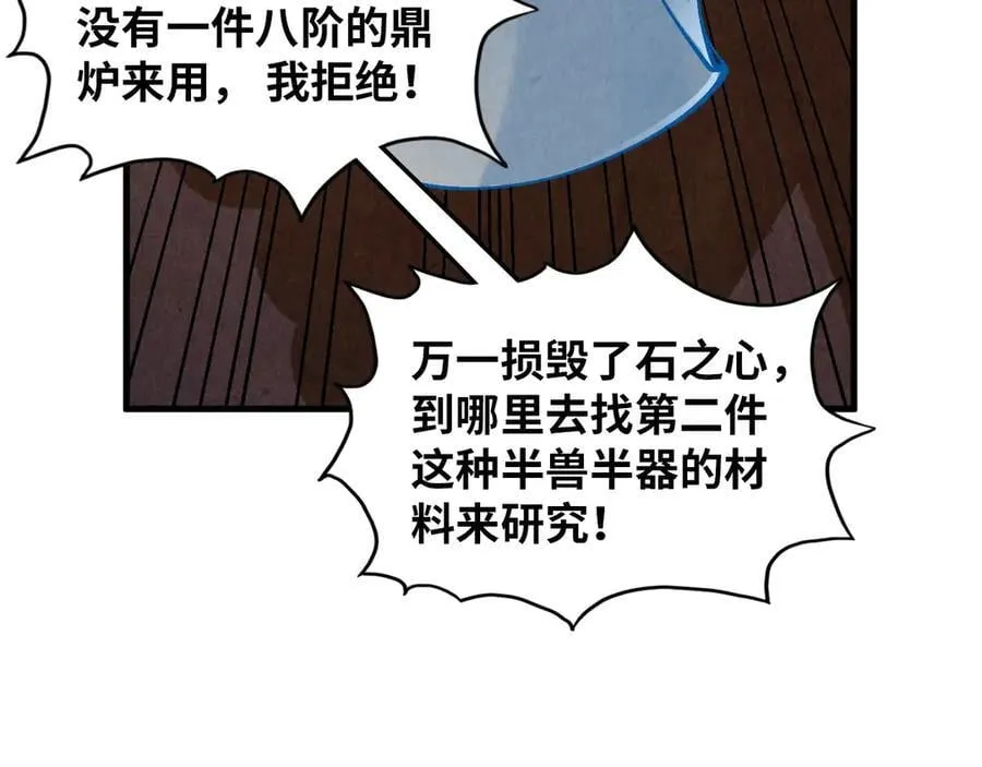 第388话 南火城118